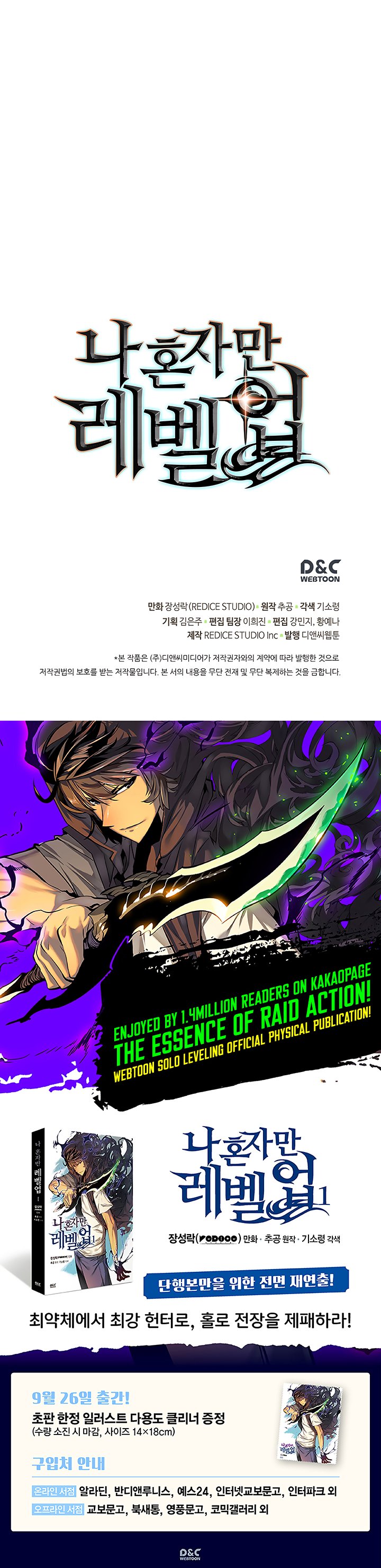 Read Solo Leveling vf Manga Online