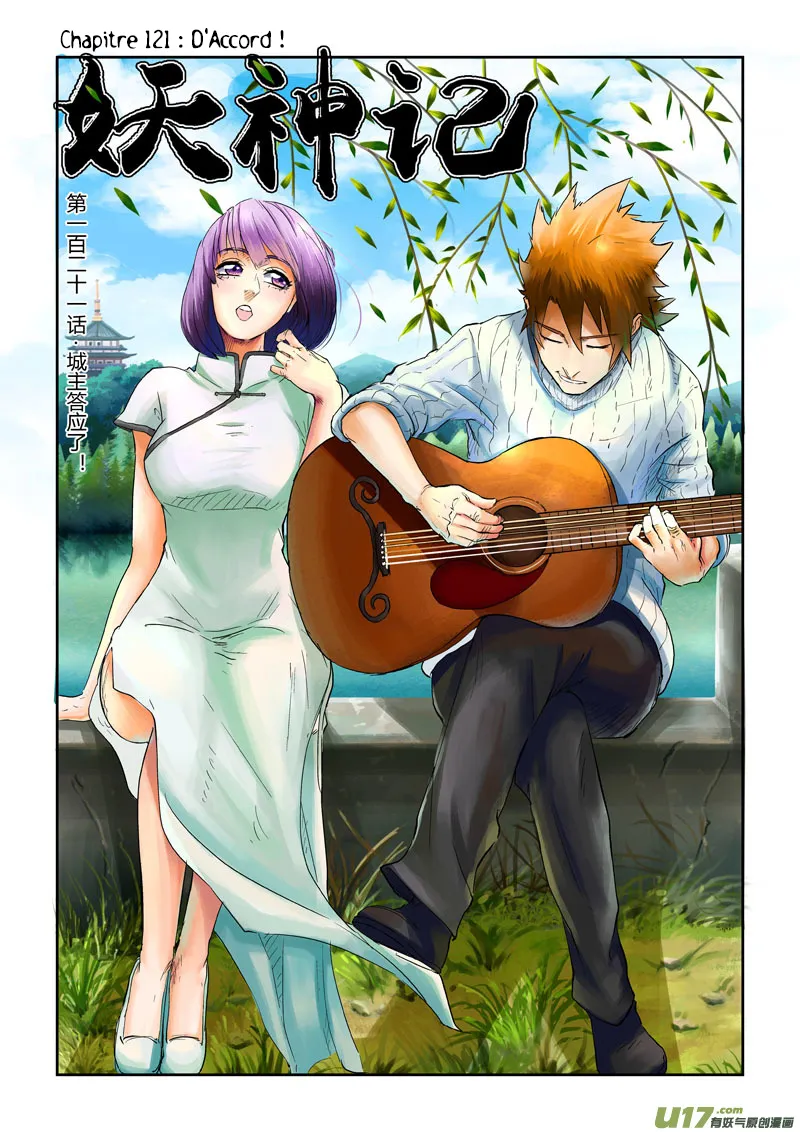 Read Tales Of Demons And Gods vf Manga Online
