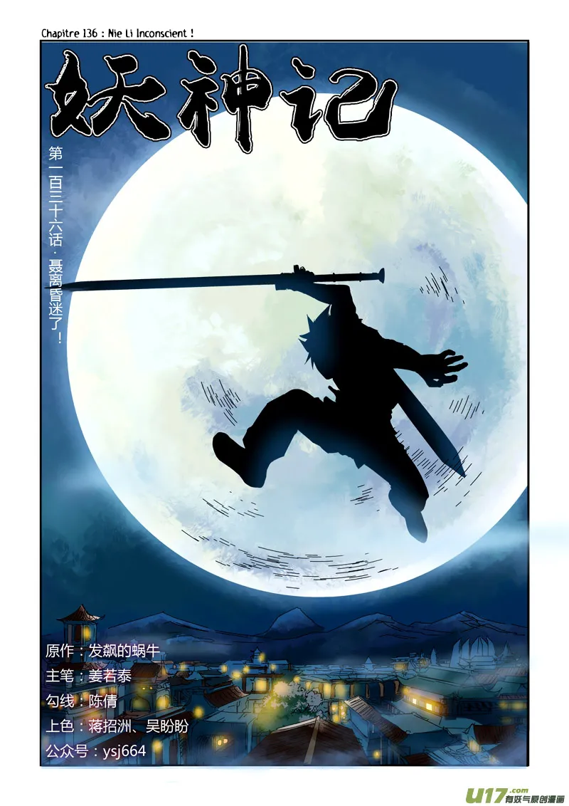 Read Tales Of Demons And Gods vf Manga Online