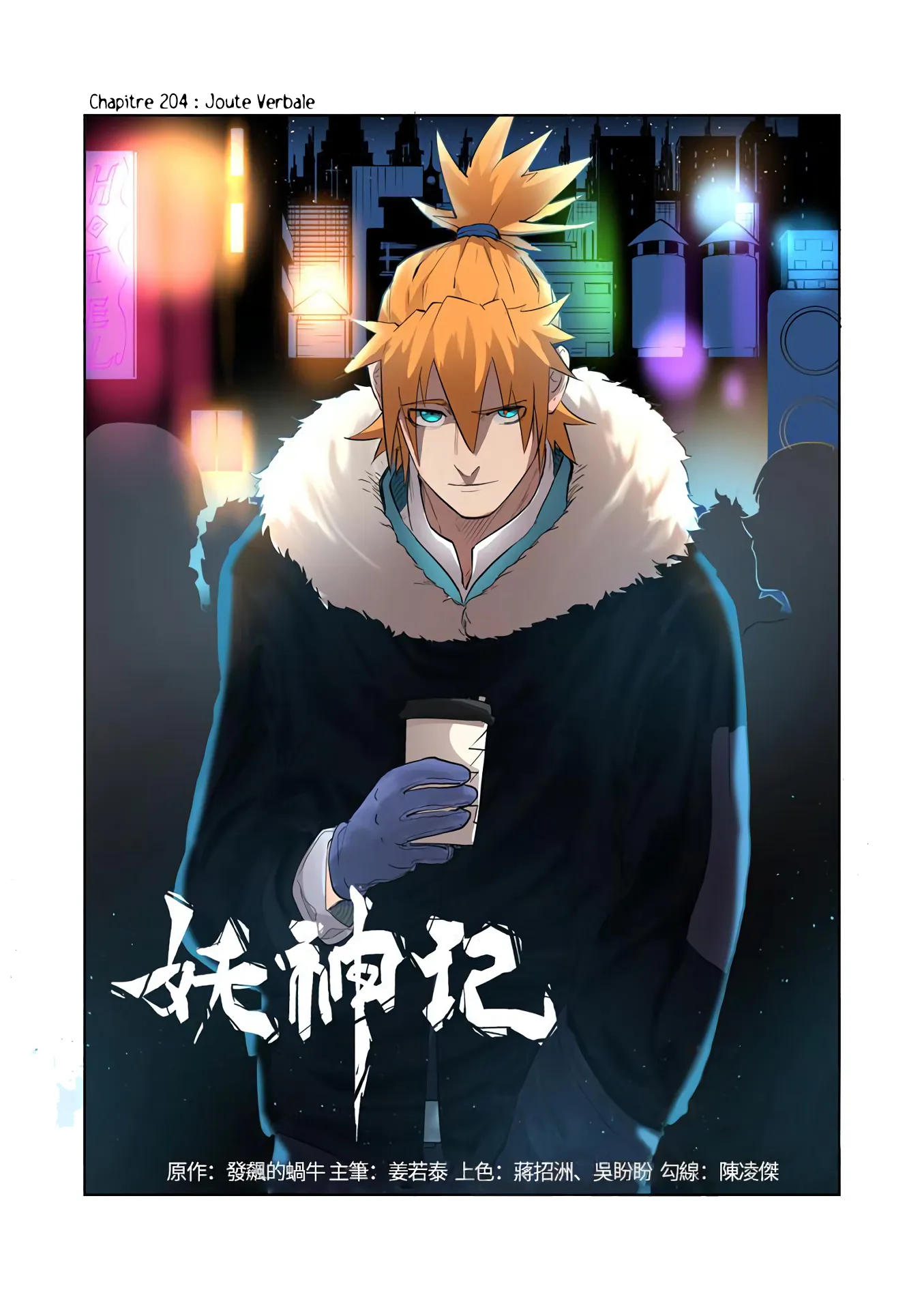 Read Tales Of Demons And Gods vf Manga Online