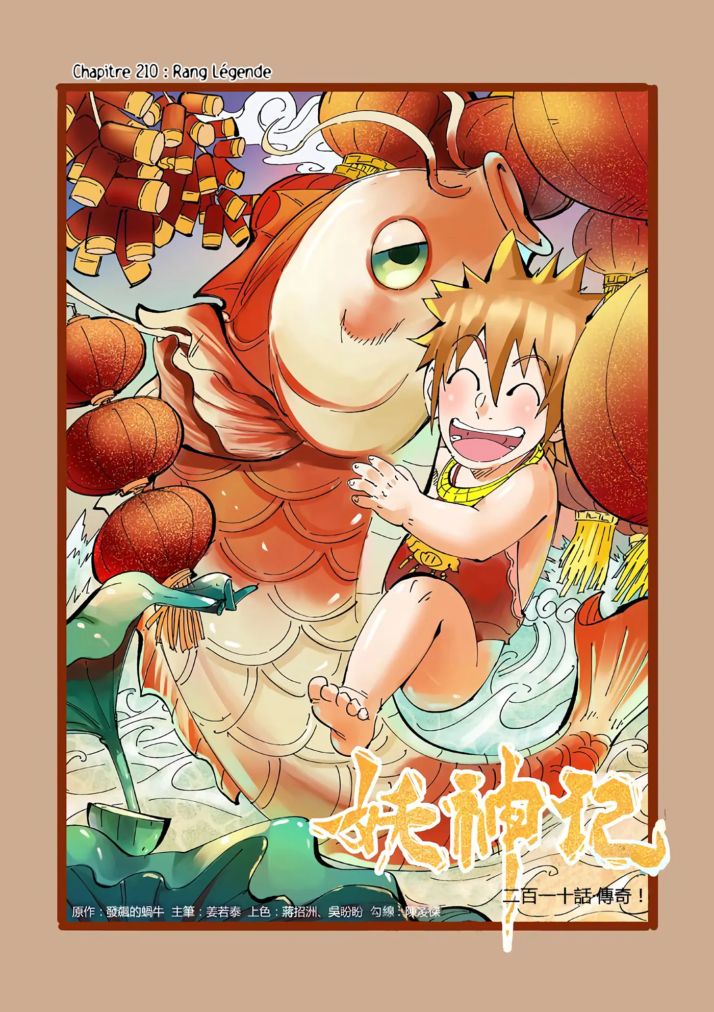 Read Tales Of Demons And Gods vf Manga Online
