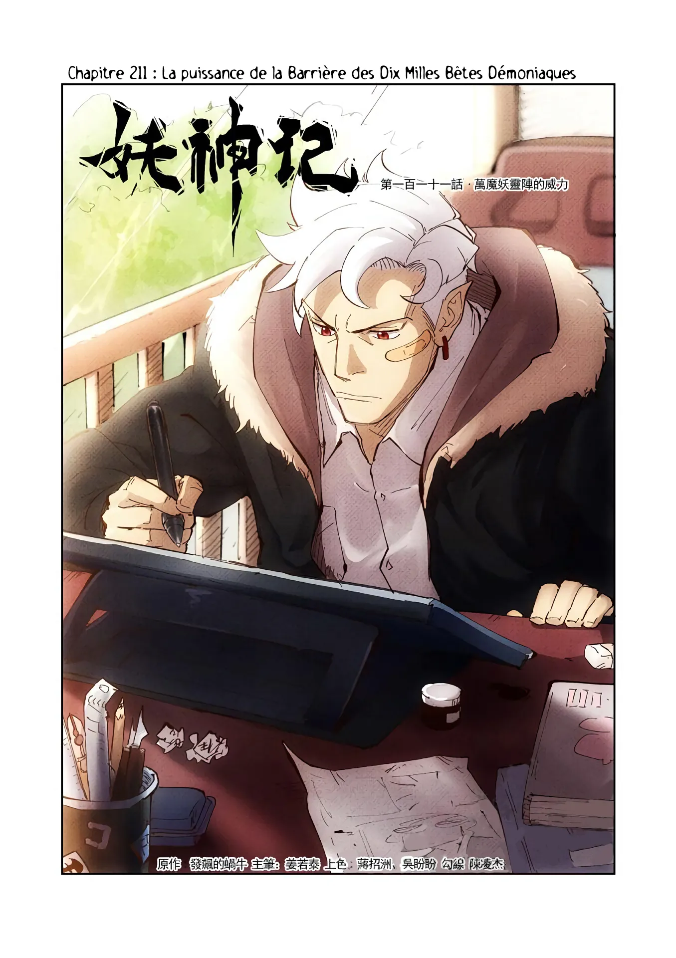Read Tales Of Demons And Gods vf Manga Online