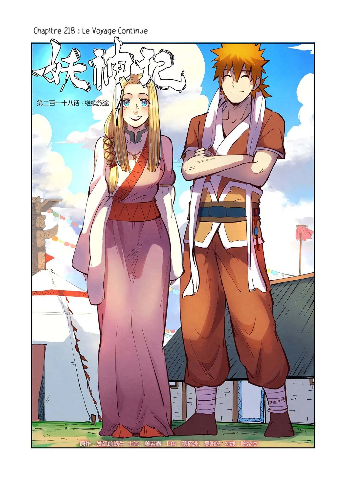 Read Tales Of Demons And Gods vf Manga Online
