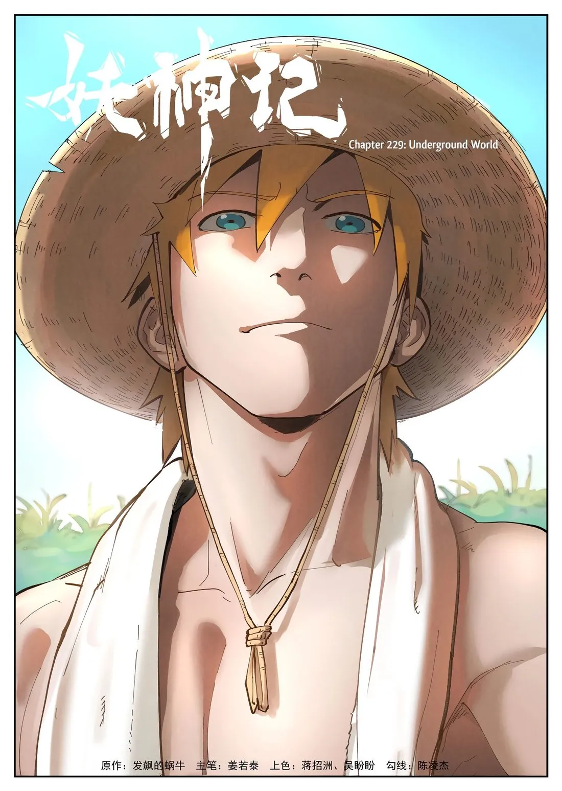 Read Tales Of Demons And Gods vf Manga Online
