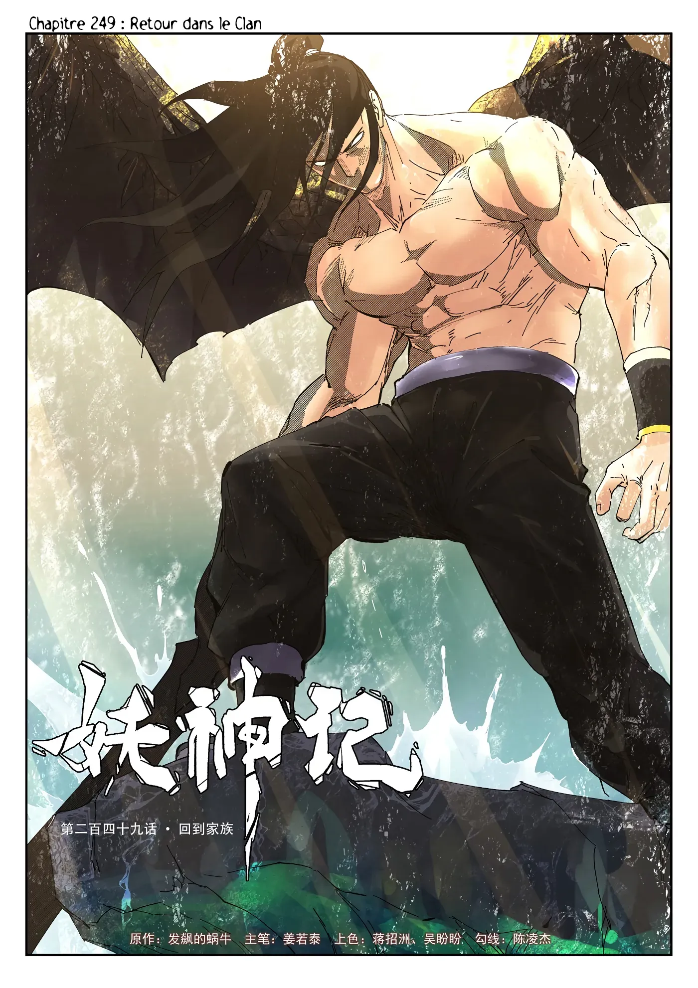 Read Tales Of Demons And Gods vf Manga Online