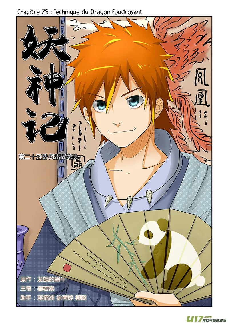 Read Tales Of Demons And Gods vf Manga Online