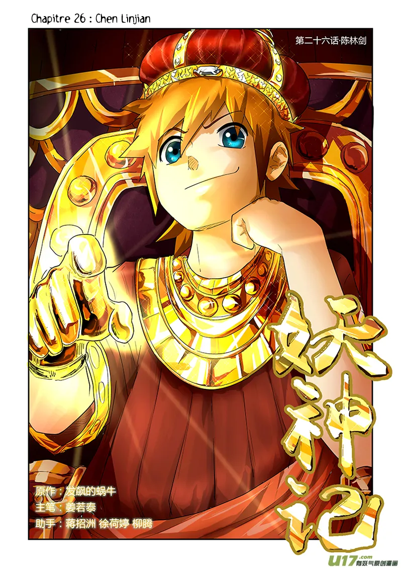 Read Tales Of Demons And Gods vf Manga Online