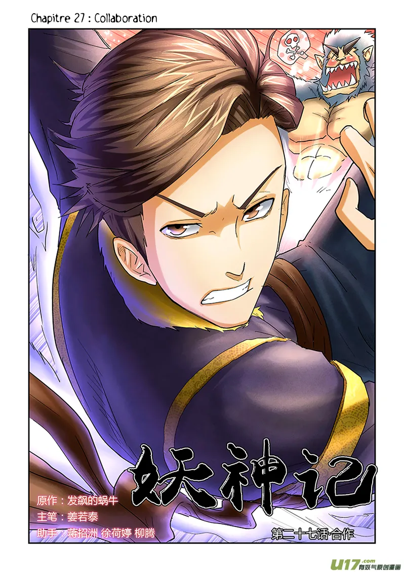 Read Tales Of Demons And Gods vf Manga Online