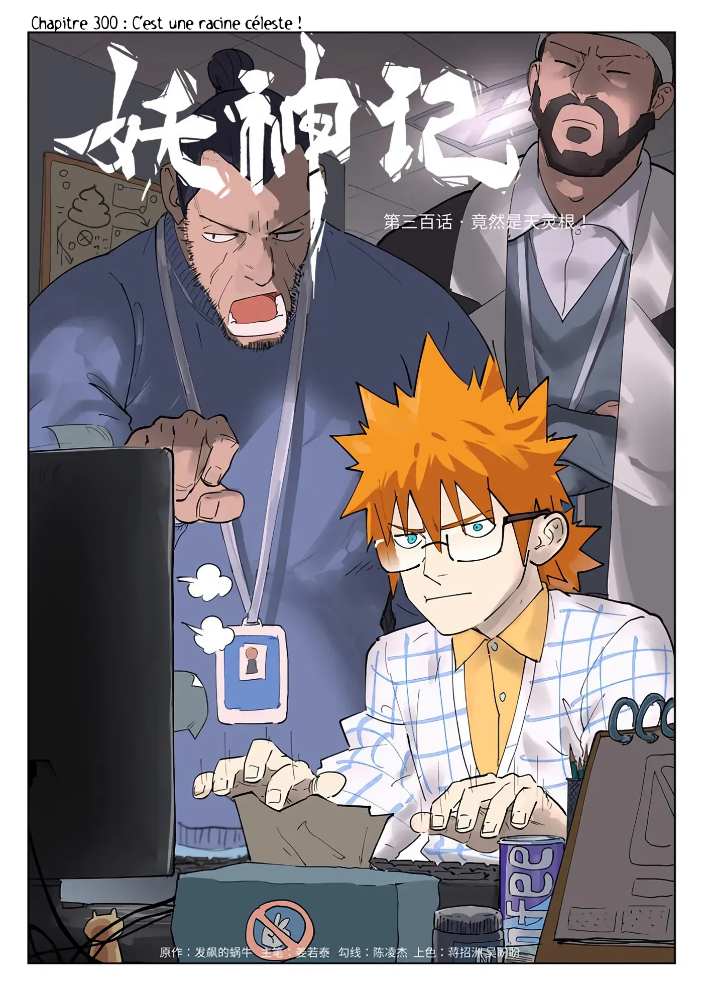 Read Tales Of Demons And Gods vf Manga Online