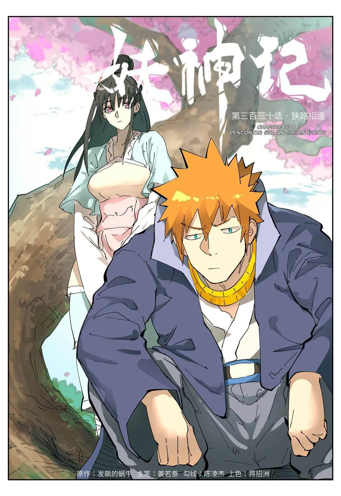 Read Tales Of Demons And Gods vf Manga Online