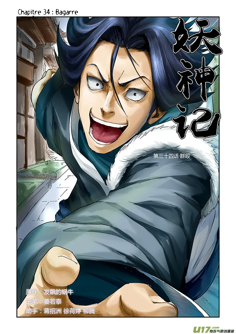 Read Tales Of Demons And Gods vf Manga Online