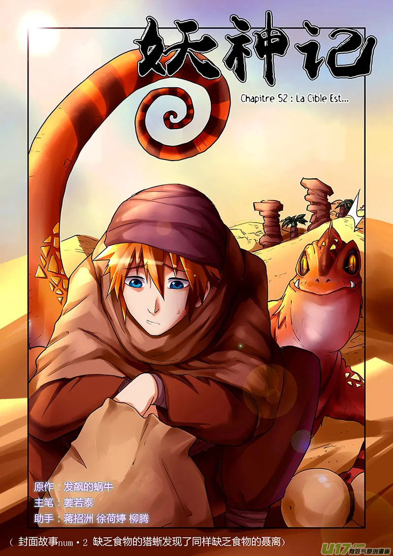 Read Tales Of Demons And Gods vf Manga Online