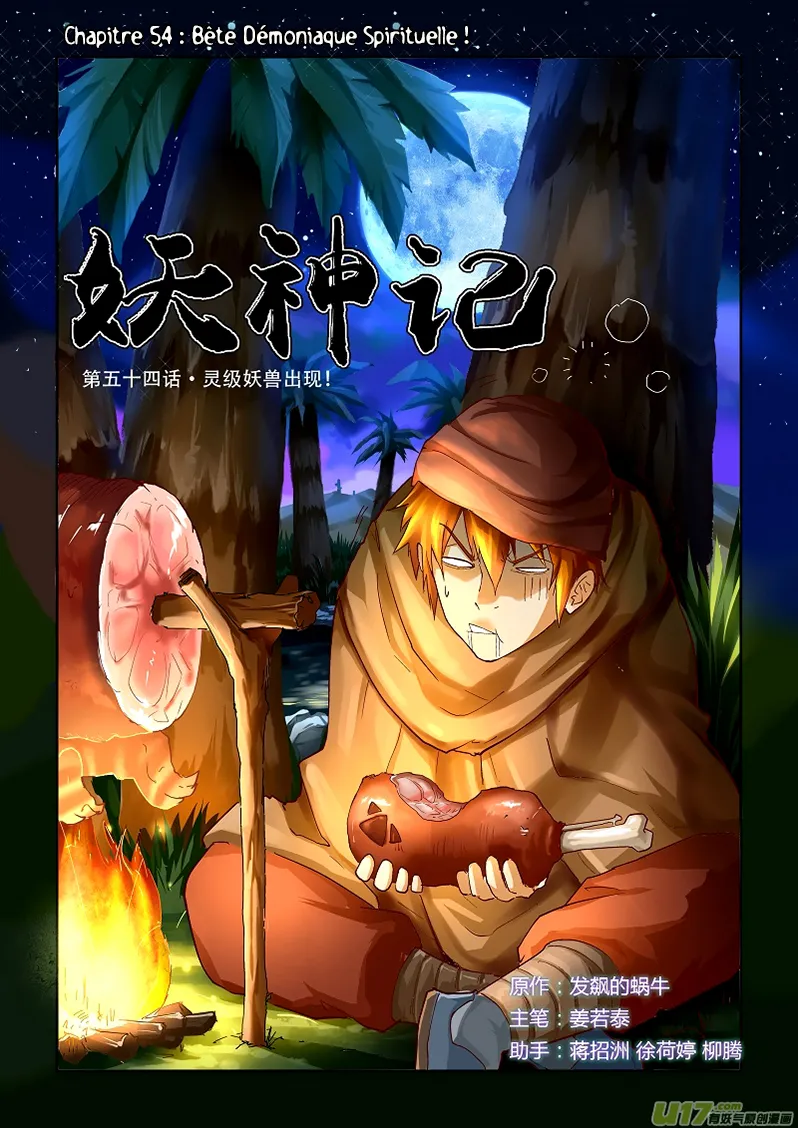 Read Tales Of Demons And Gods vf Manga Online