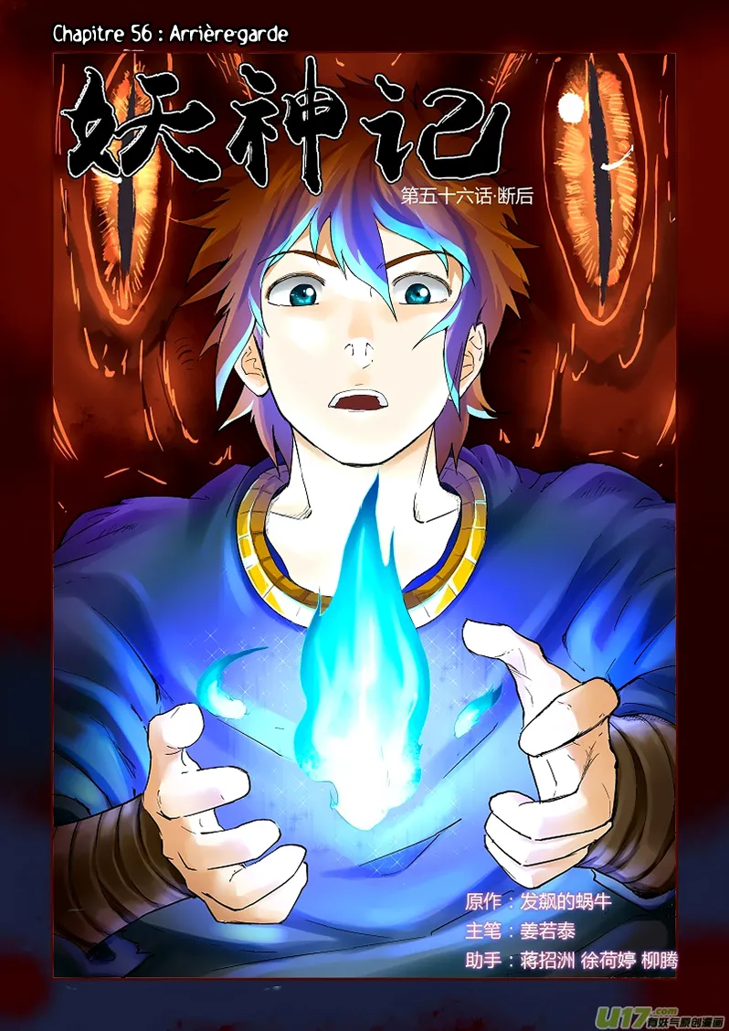 Read Tales Of Demons And Gods vf Manga Online