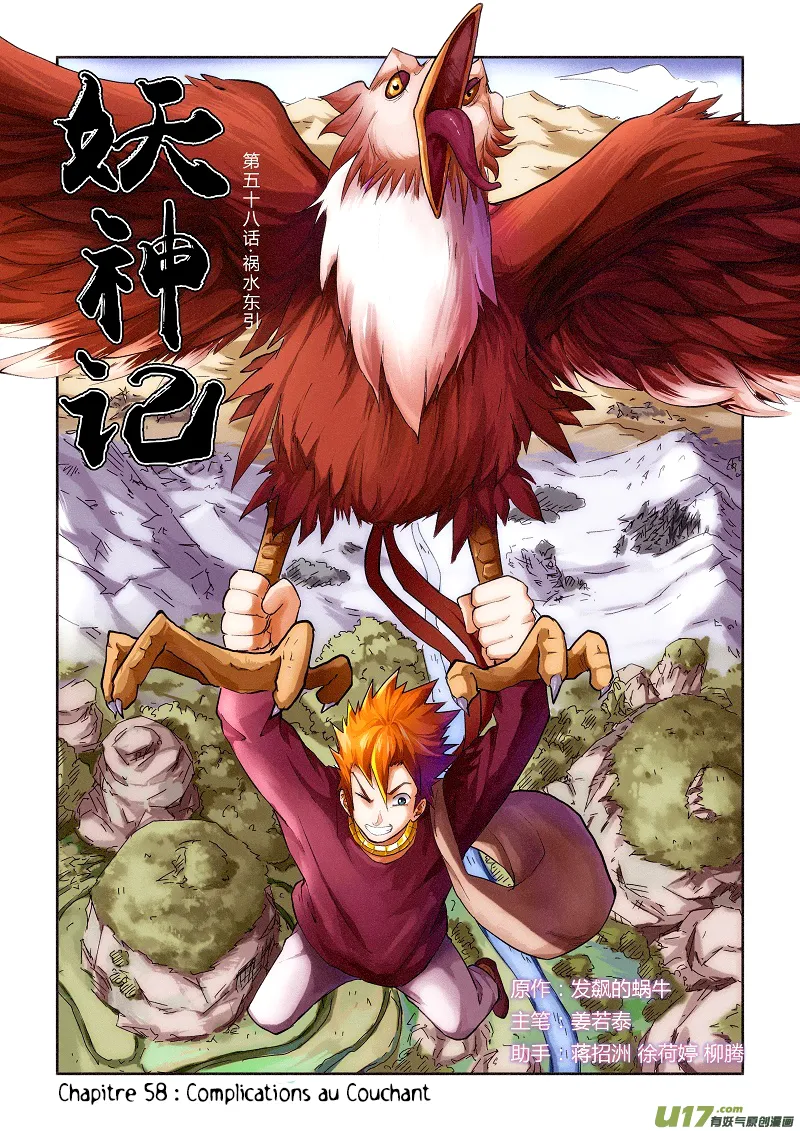 Read Tales Of Demons And Gods vf Manga Online