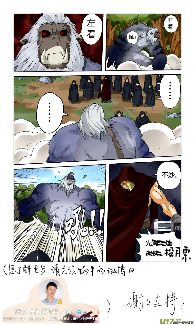 Read Tales Of Demons And Gods vf Manga Online