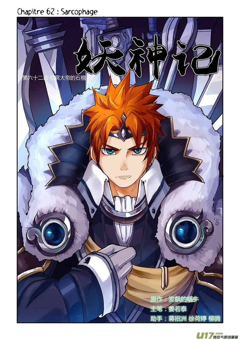 Read Tales Of Demons And Gods vf Manga Online