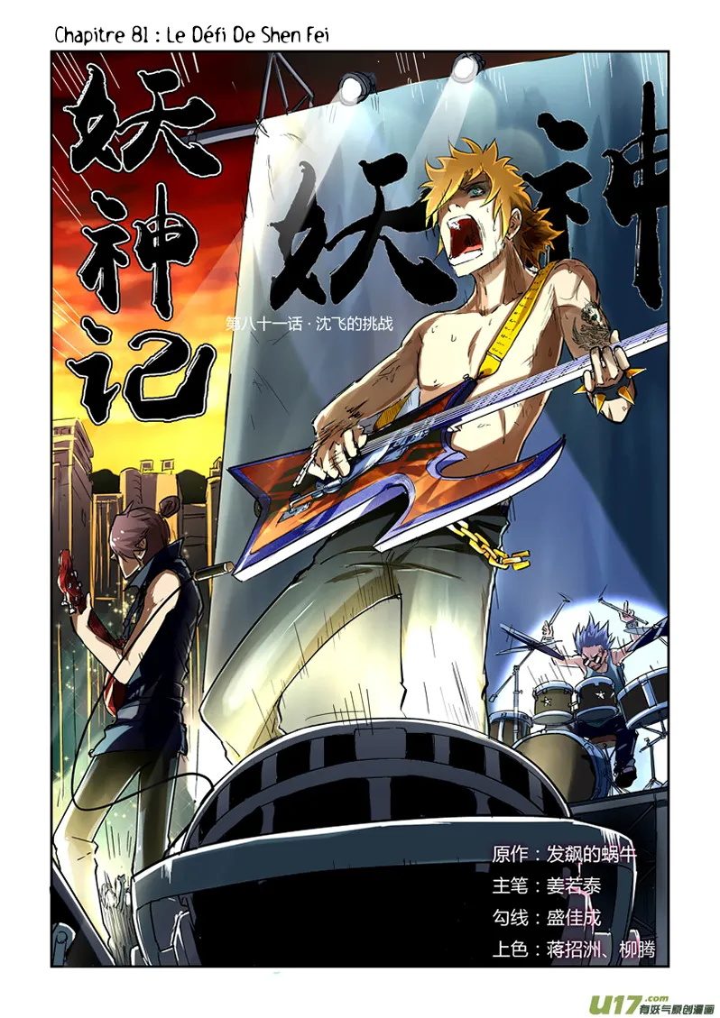 Read Tales Of Demons And Gods vf Manga Online