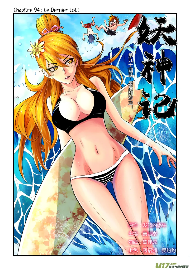 Read Tales Of Demons And Gods vf Manga Online