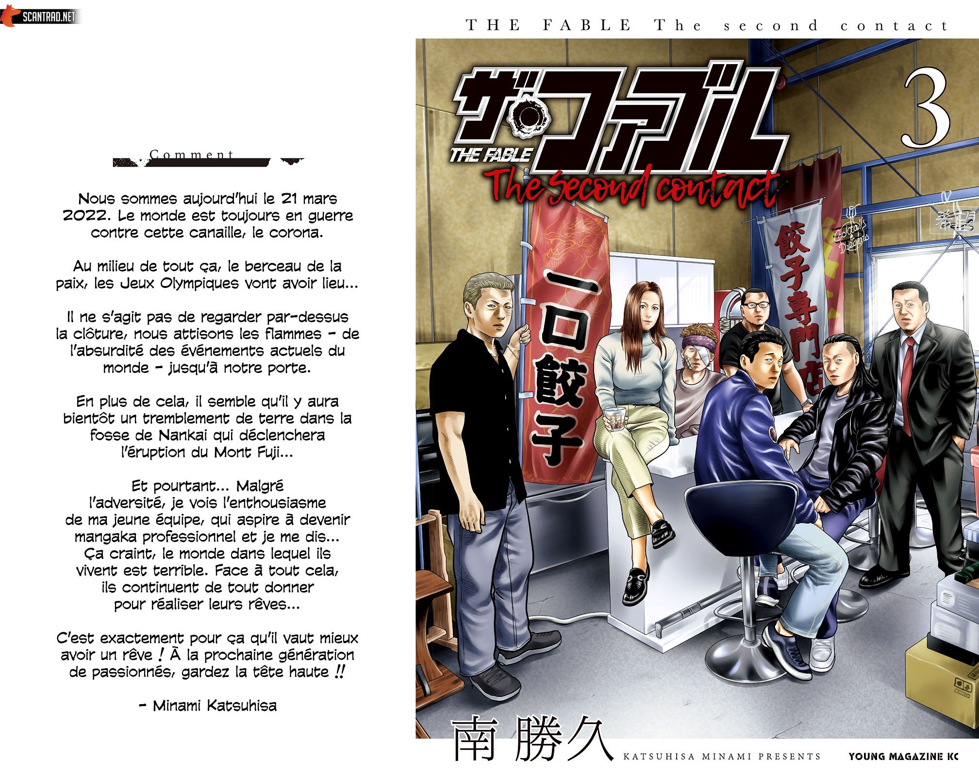 Read The Fable The Second contact vf Manga Online