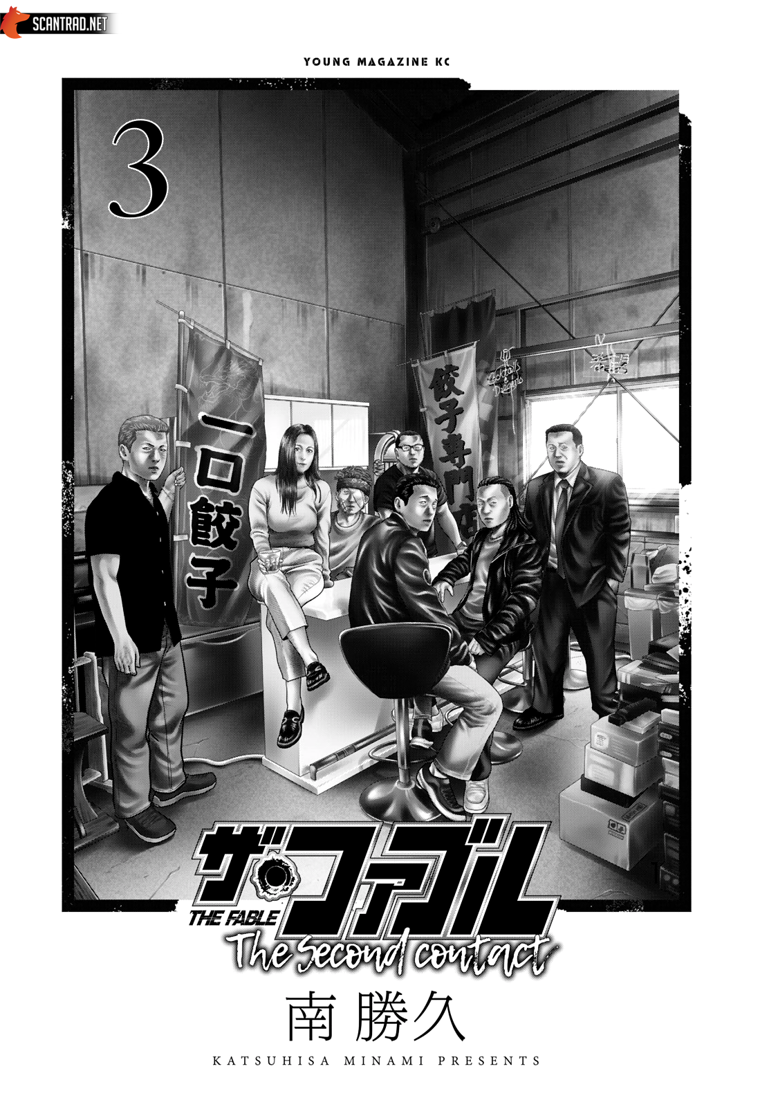 Read The Fable The Second contact vf Manga Online