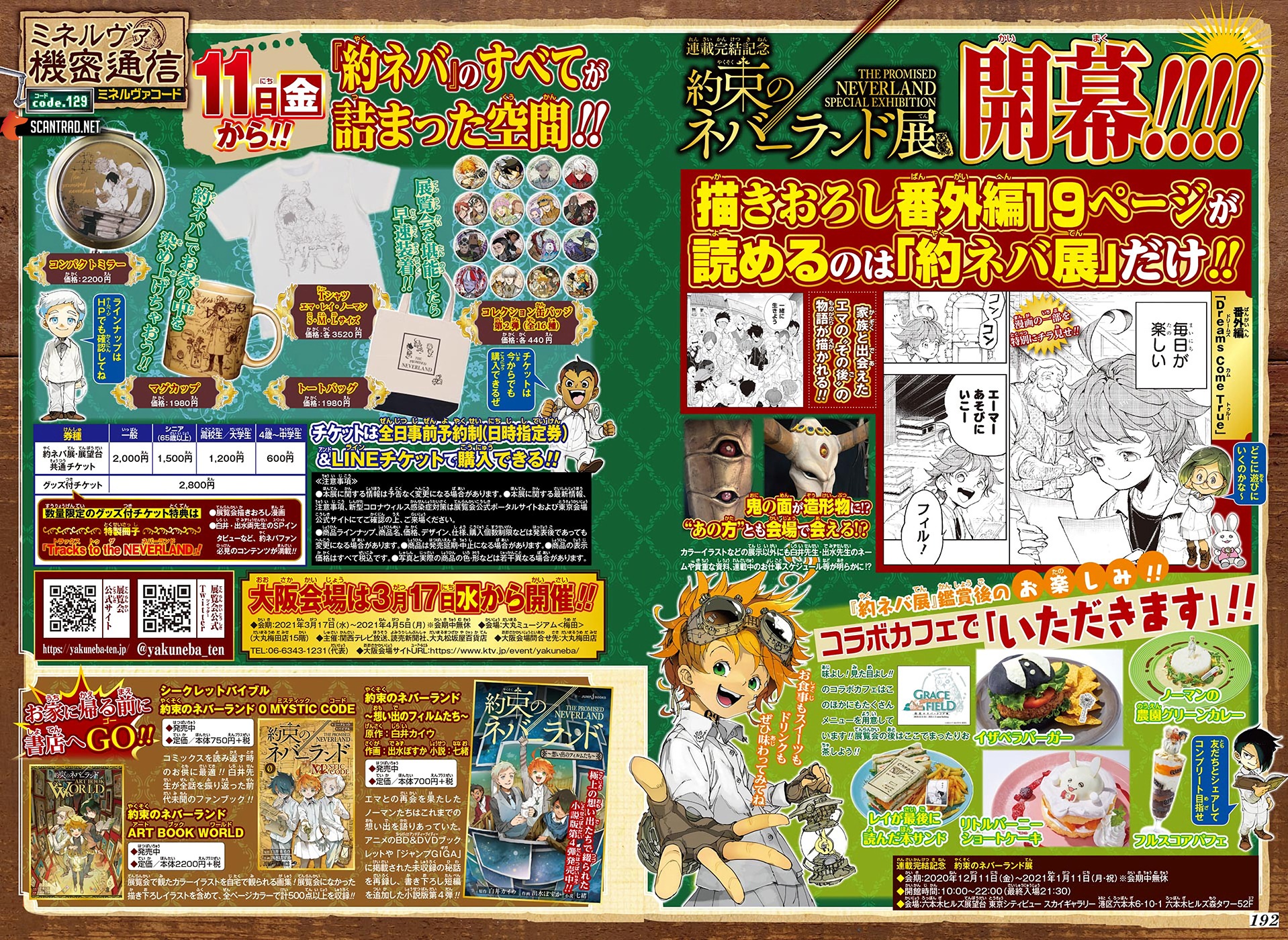 Read The Promised Neverland vf Manga Online