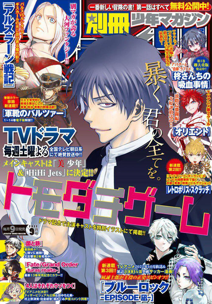 Read Tomodachi Game VF Manga Online