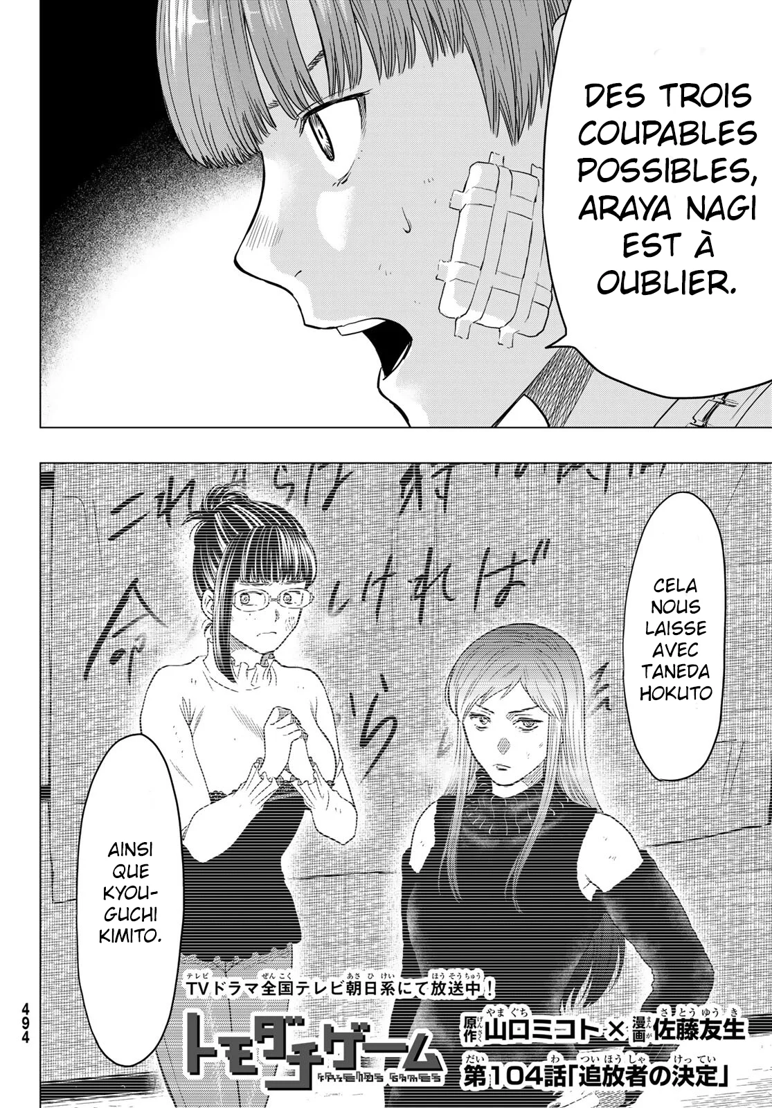 Read Tomodachi Game VF Manga Online
