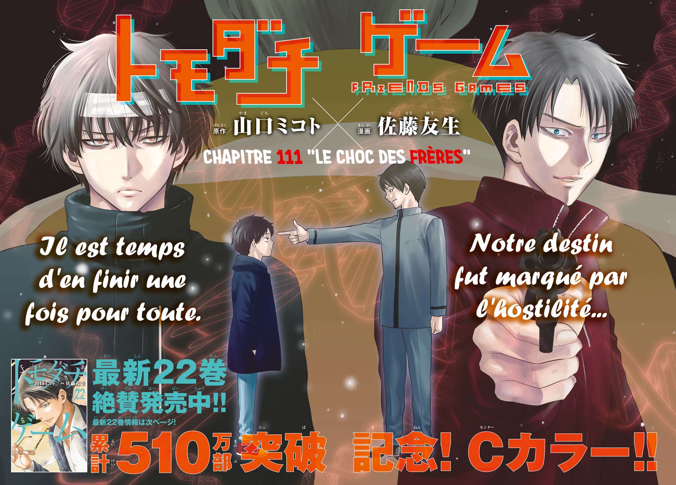 Read Tomodachi Game VF Manga Online