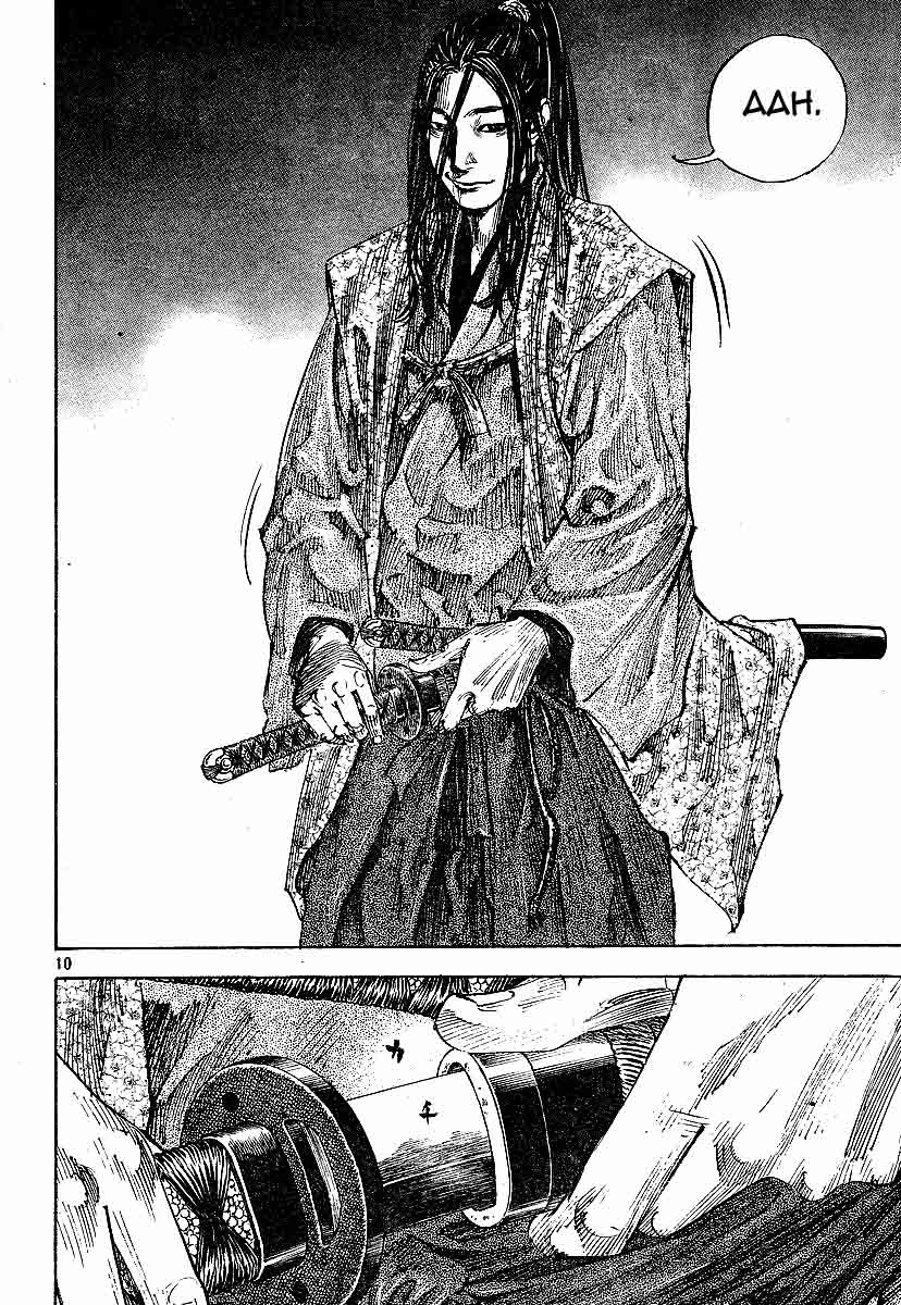 Read Vagabond Scan Vf Manga Online