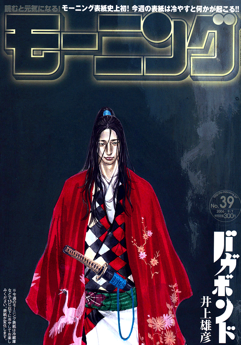 Read Vagabond Scan Vf Manga Online