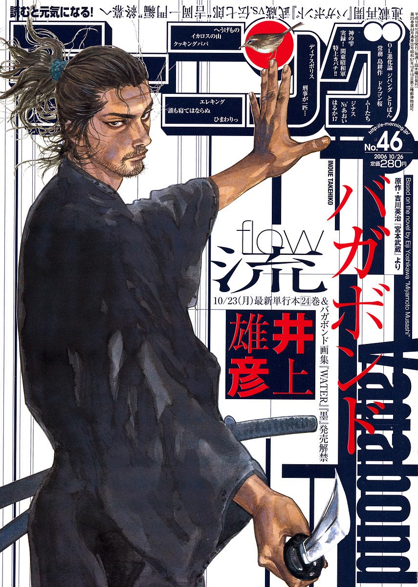 Read Vagabond Scan Vf Manga Online