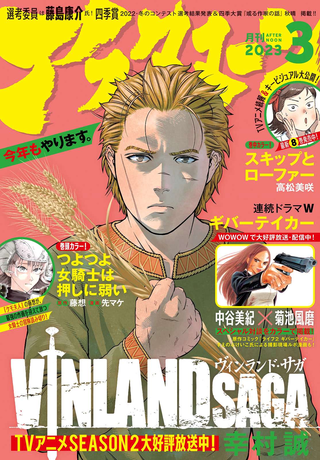 Read Vinland Saga vf Manga Online