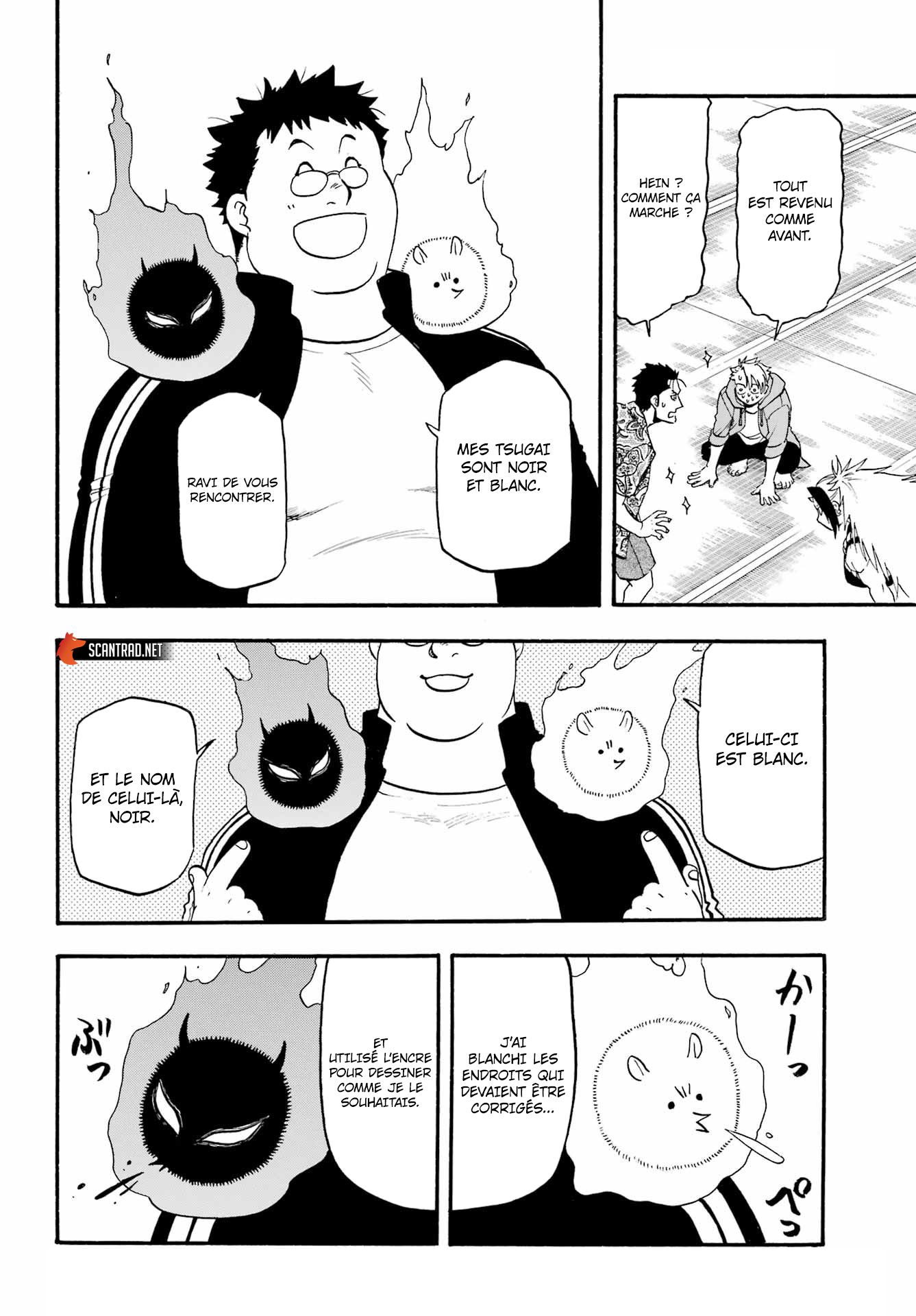 Read Yomi No Tsugai vf Manga Online