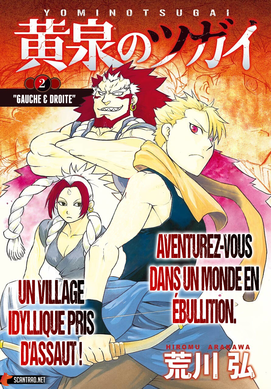 Read Yomi No Tsugai vf Manga Online