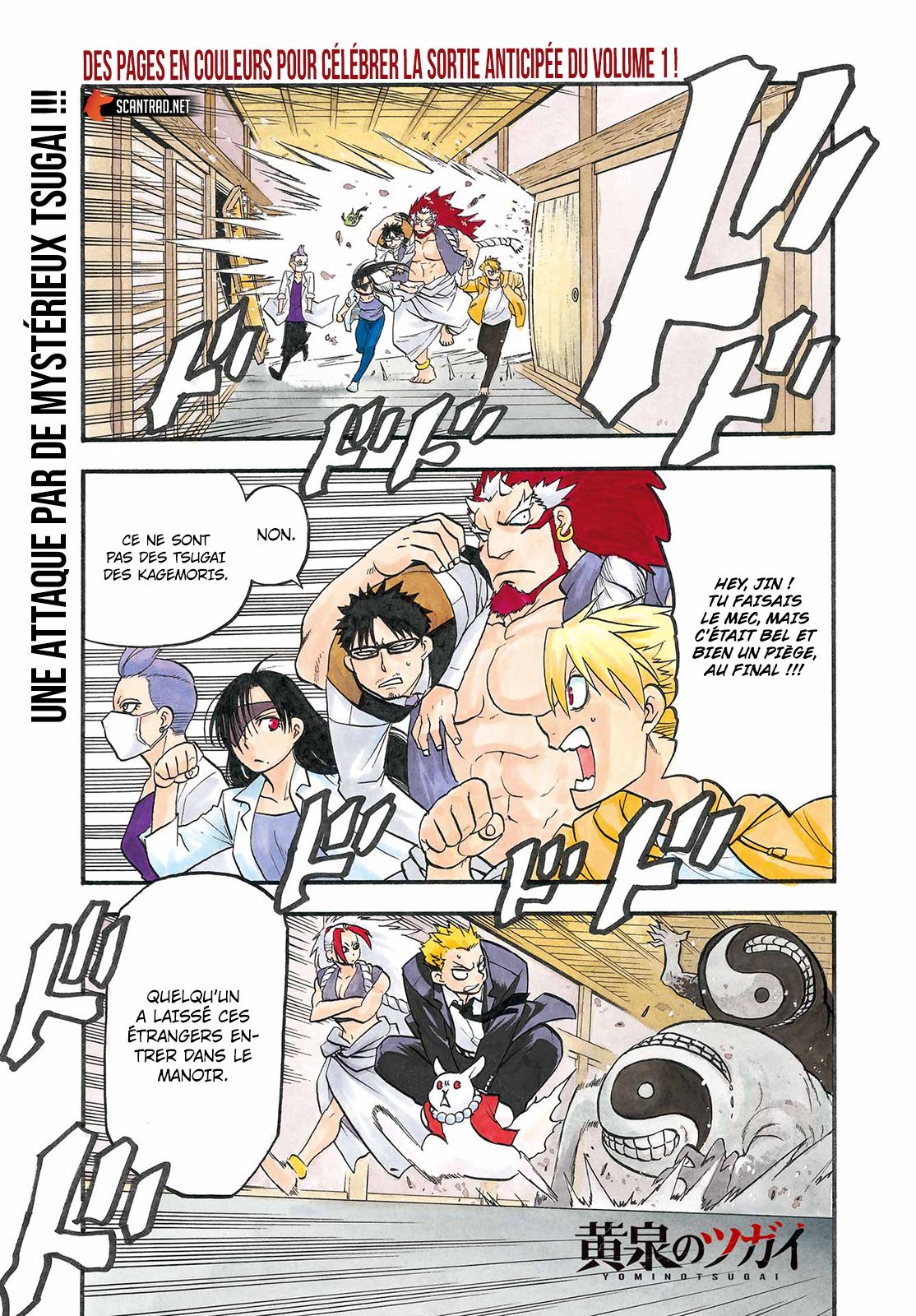 Read Yomi No Tsugai vf Manga Online