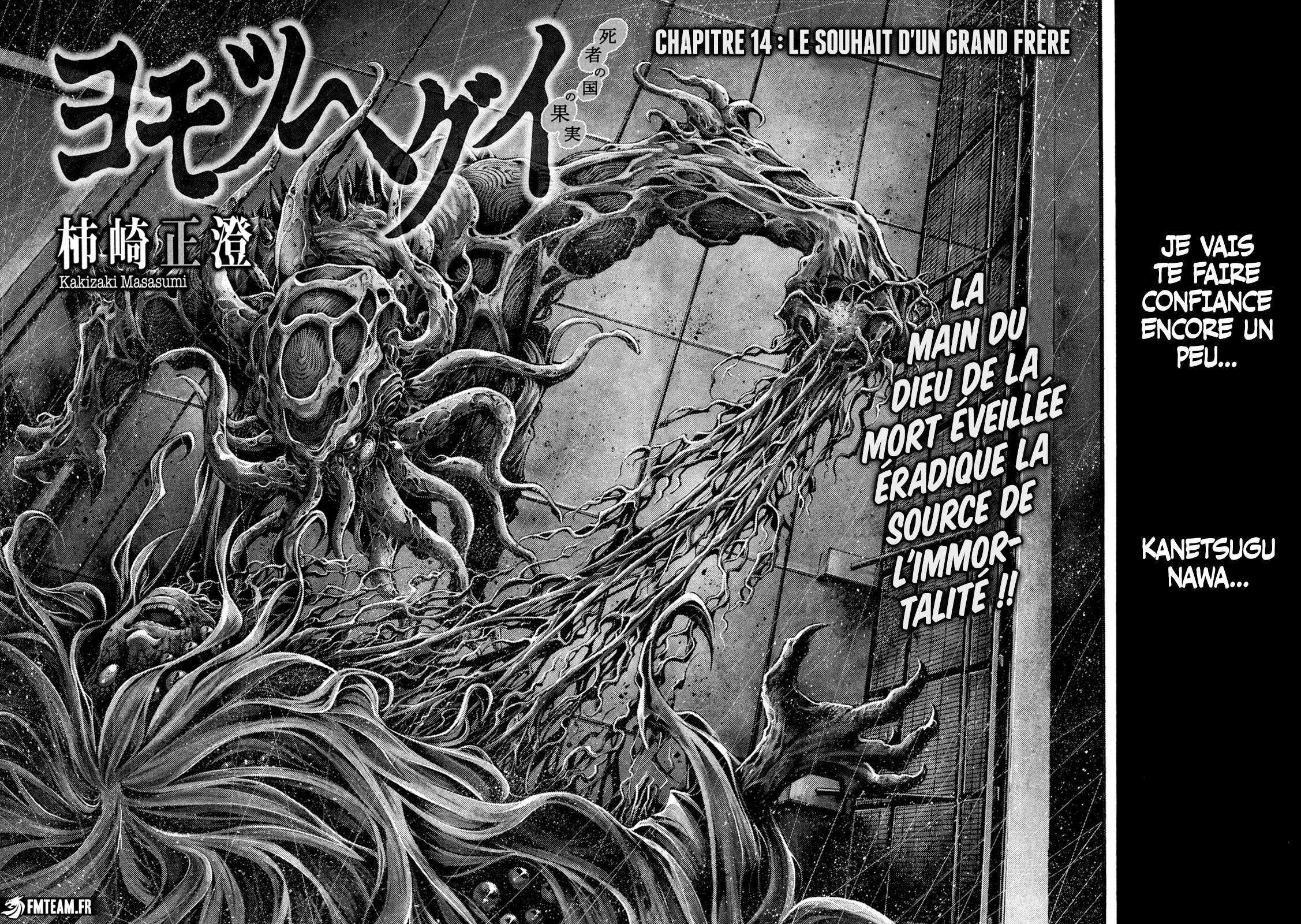 Read Yomotsuhegui vf Manga Online