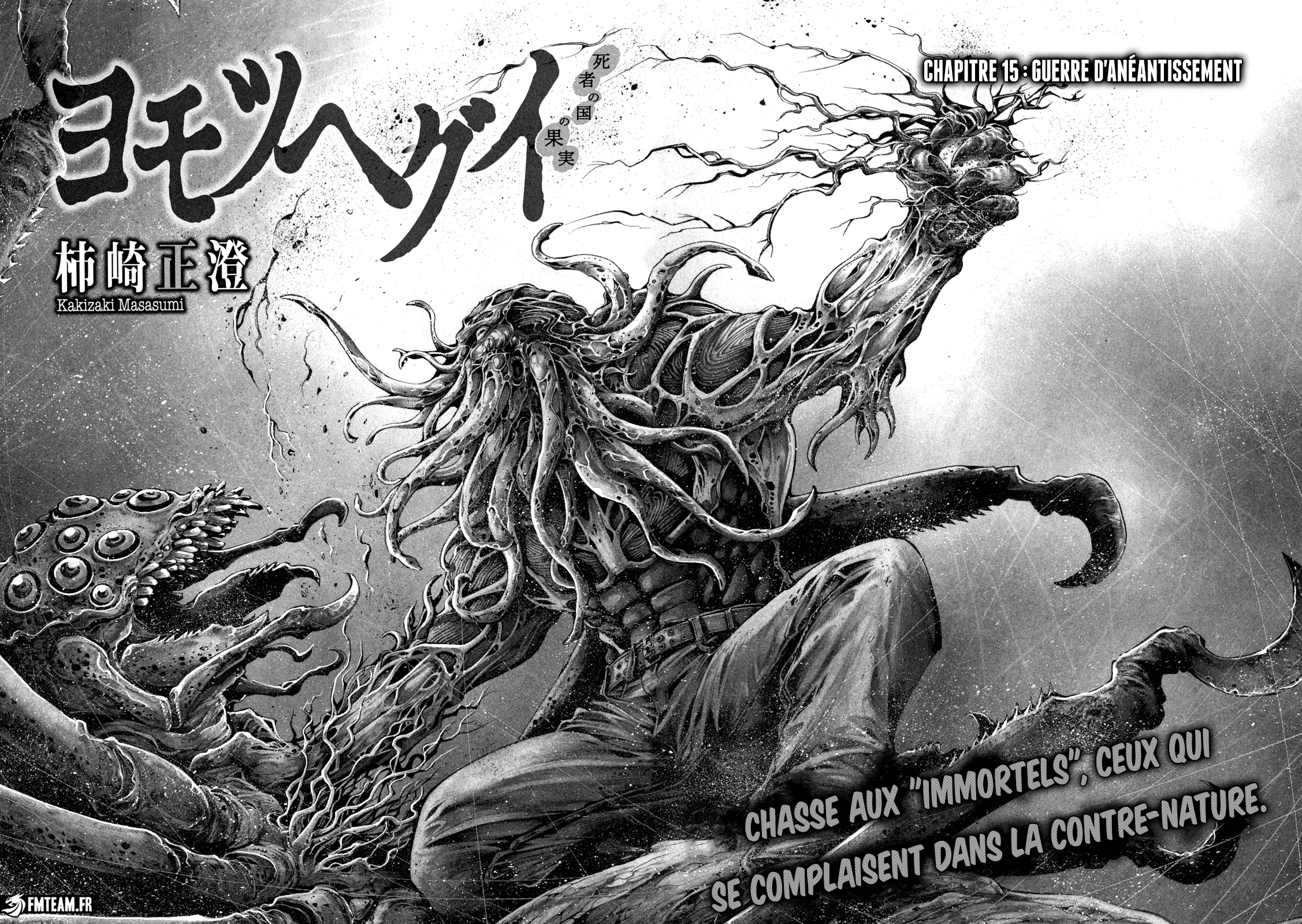 Read Yomotsuhegui vf Manga Online