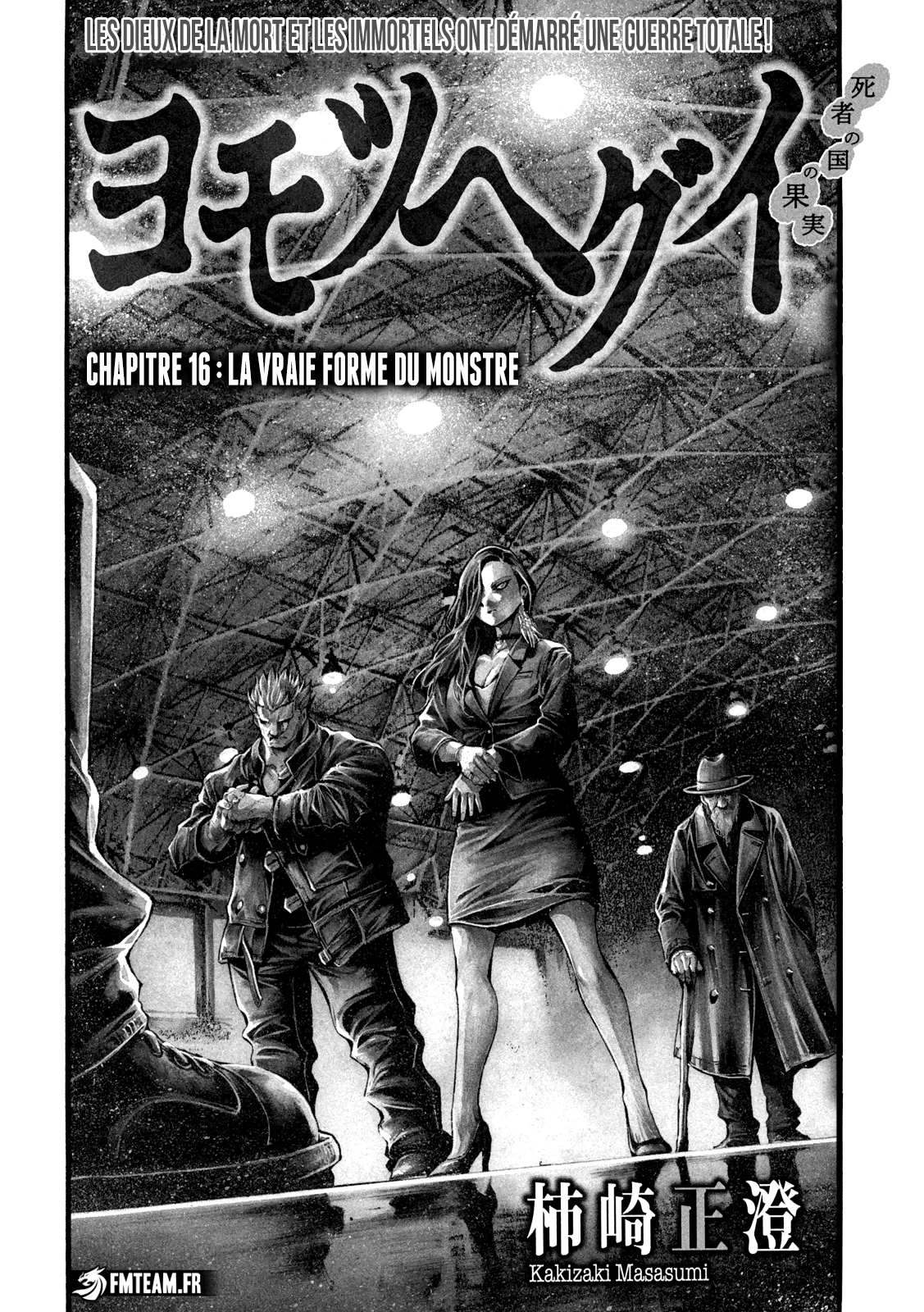Read Yomotsuhegui vf Manga Online