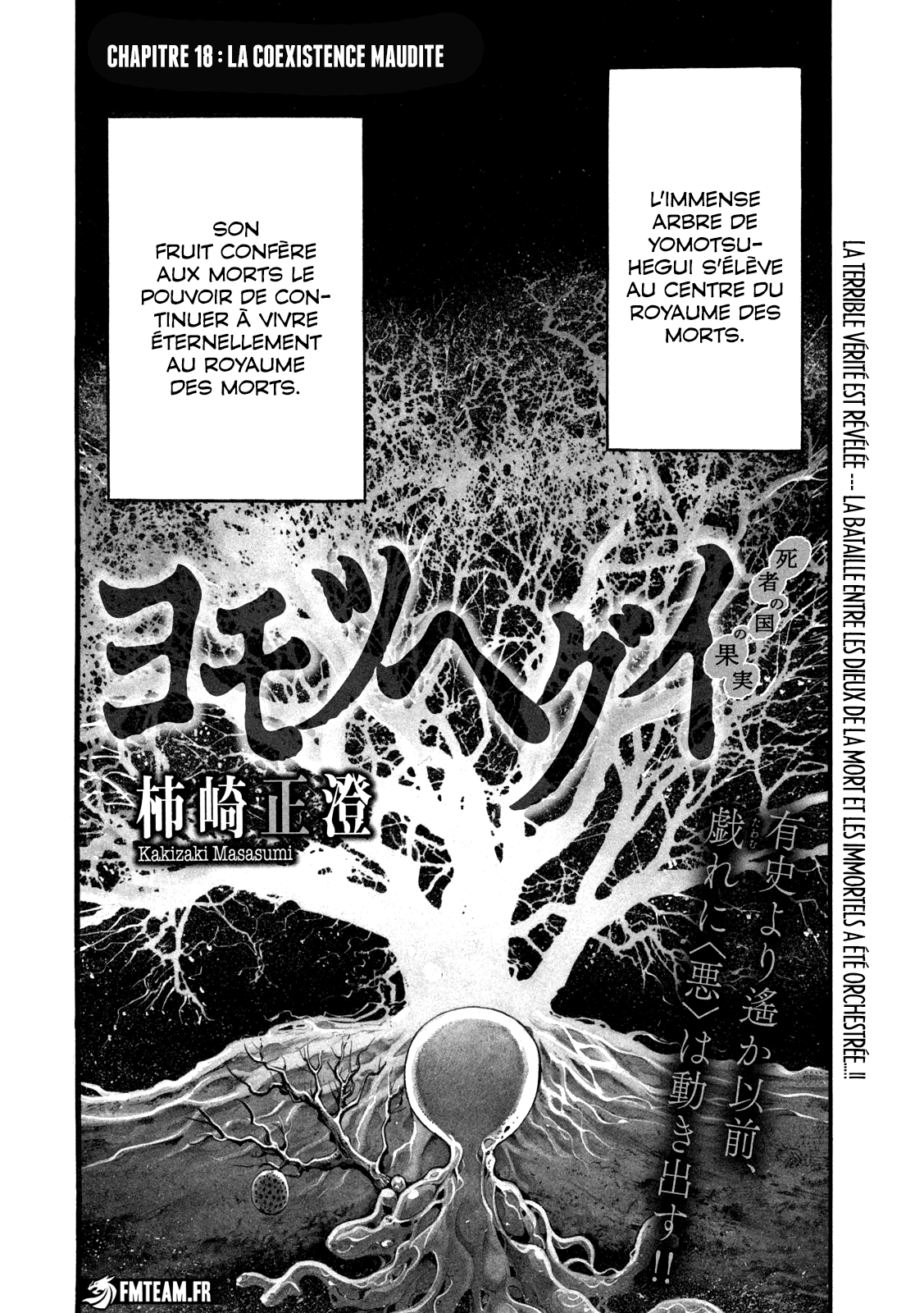 Read Yomotsuhegui vf Manga Online