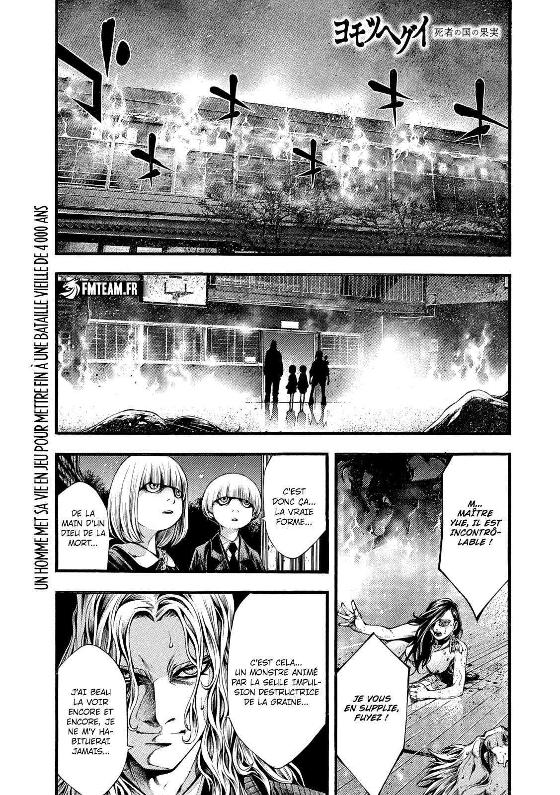 Read Yomotsuhegui vf Manga Online