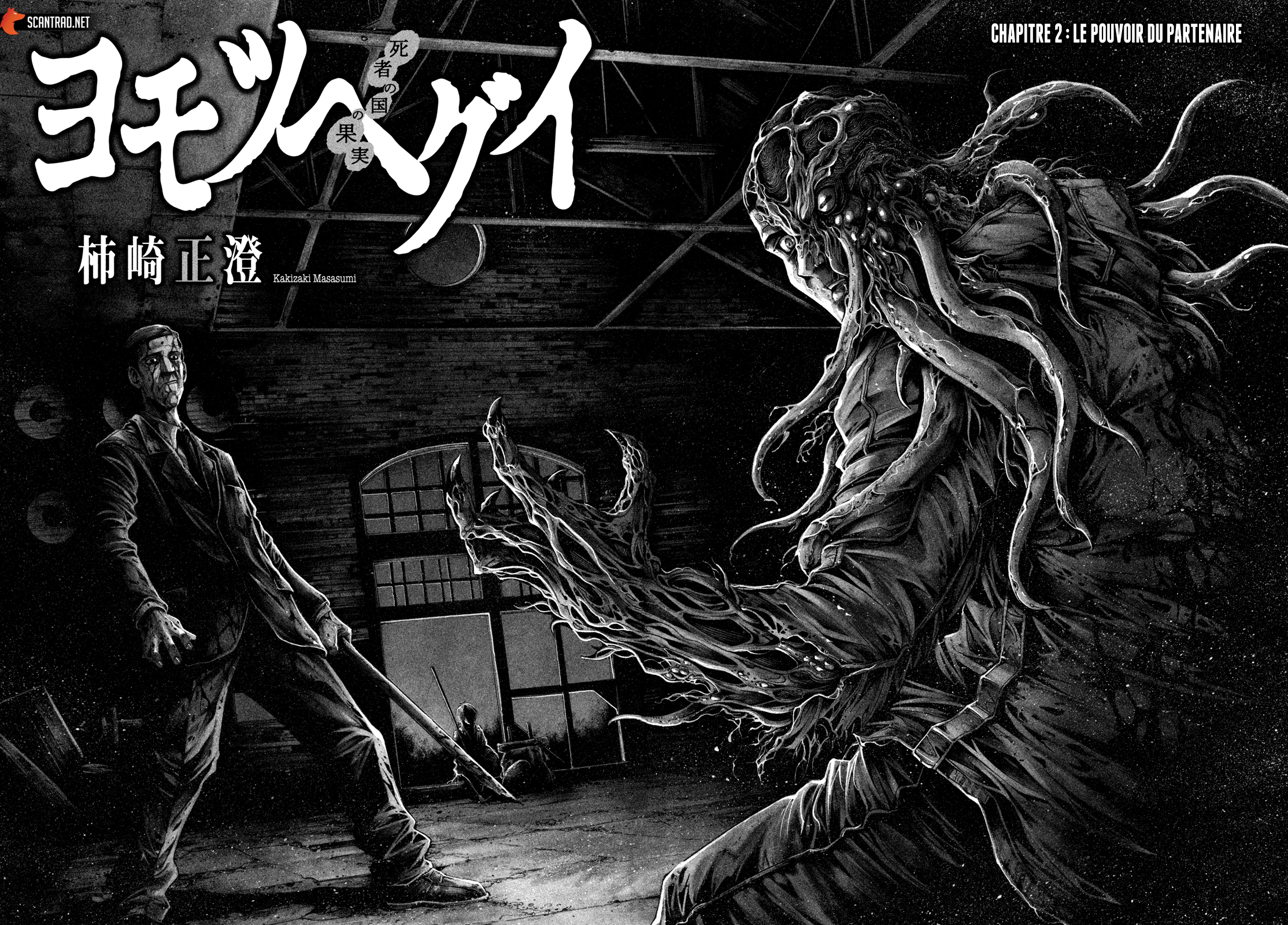 Read Yomotsuhegui vf Manga Online