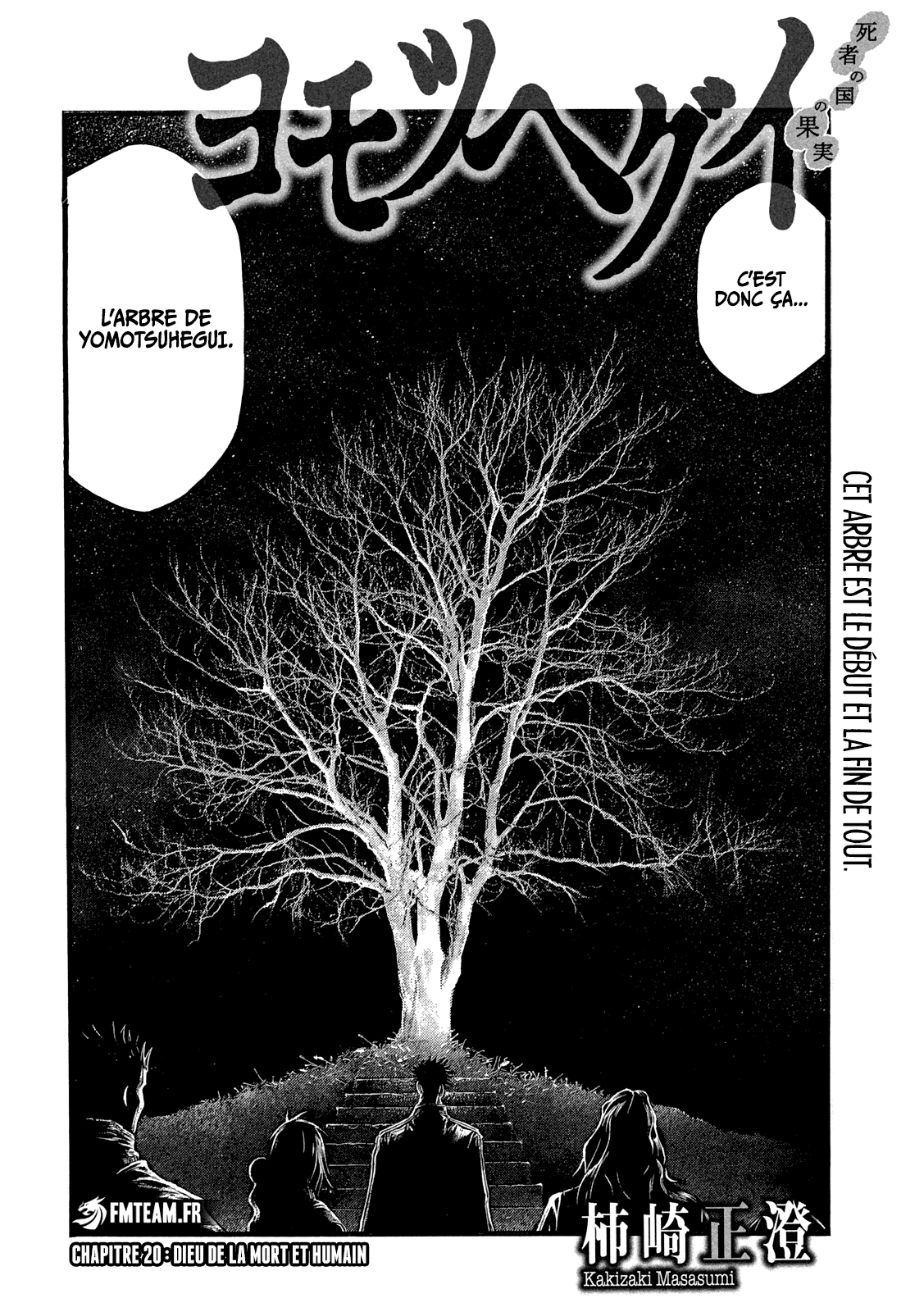 Read Yomotsuhegui vf Manga Online