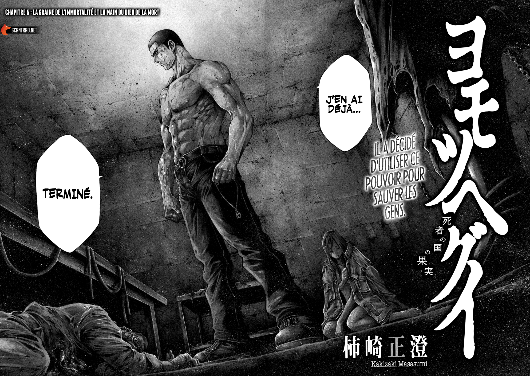 Read Yomotsuhegui vf Manga Online