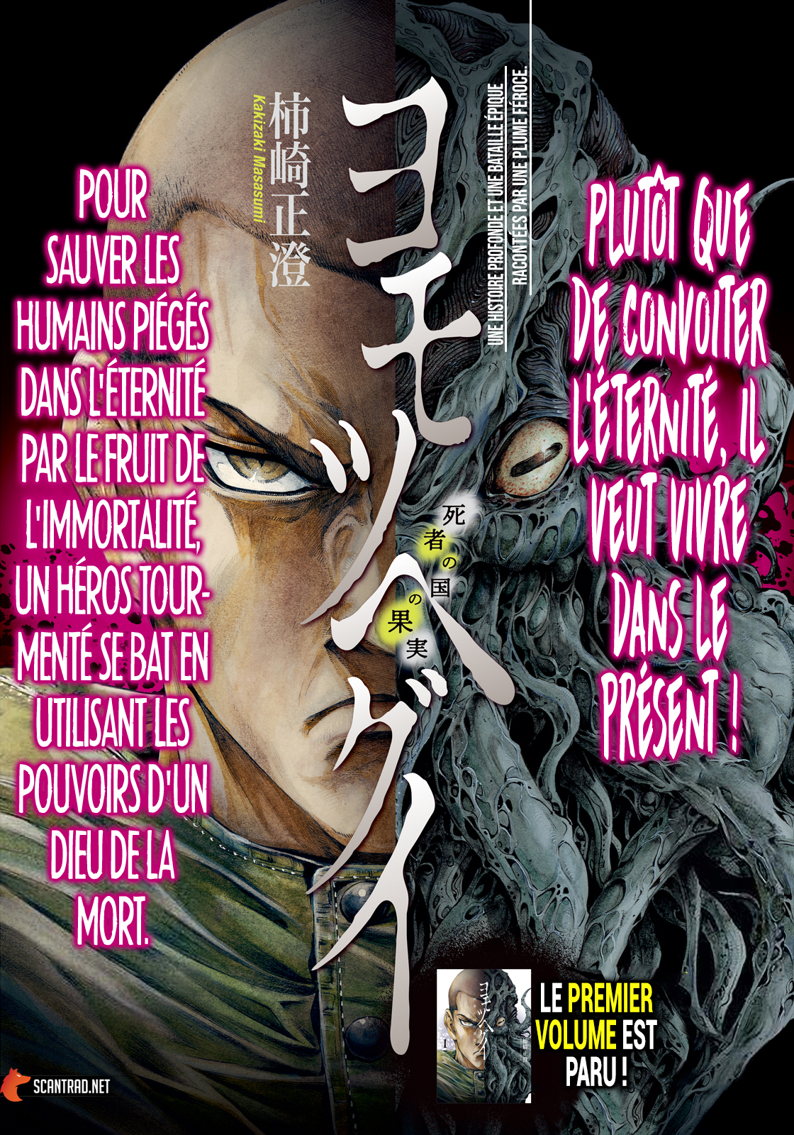 Read Yomotsuhegui vf Manga Online