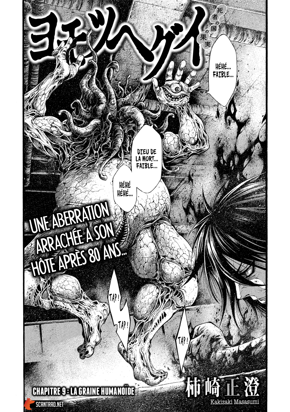 Read Yomotsuhegui vf Manga Online
