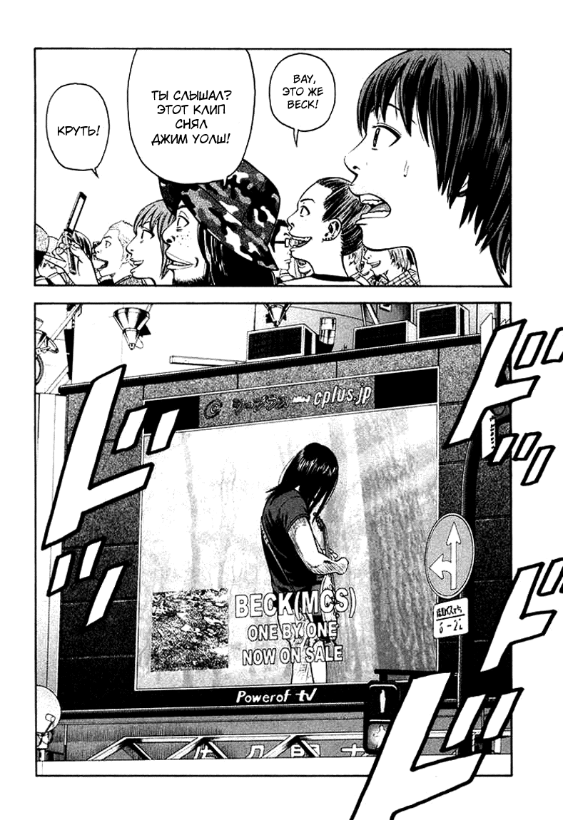 Read Бек манга читать онлайн — Beck Mongolian Chop Squad на русском все главы Manga Online
