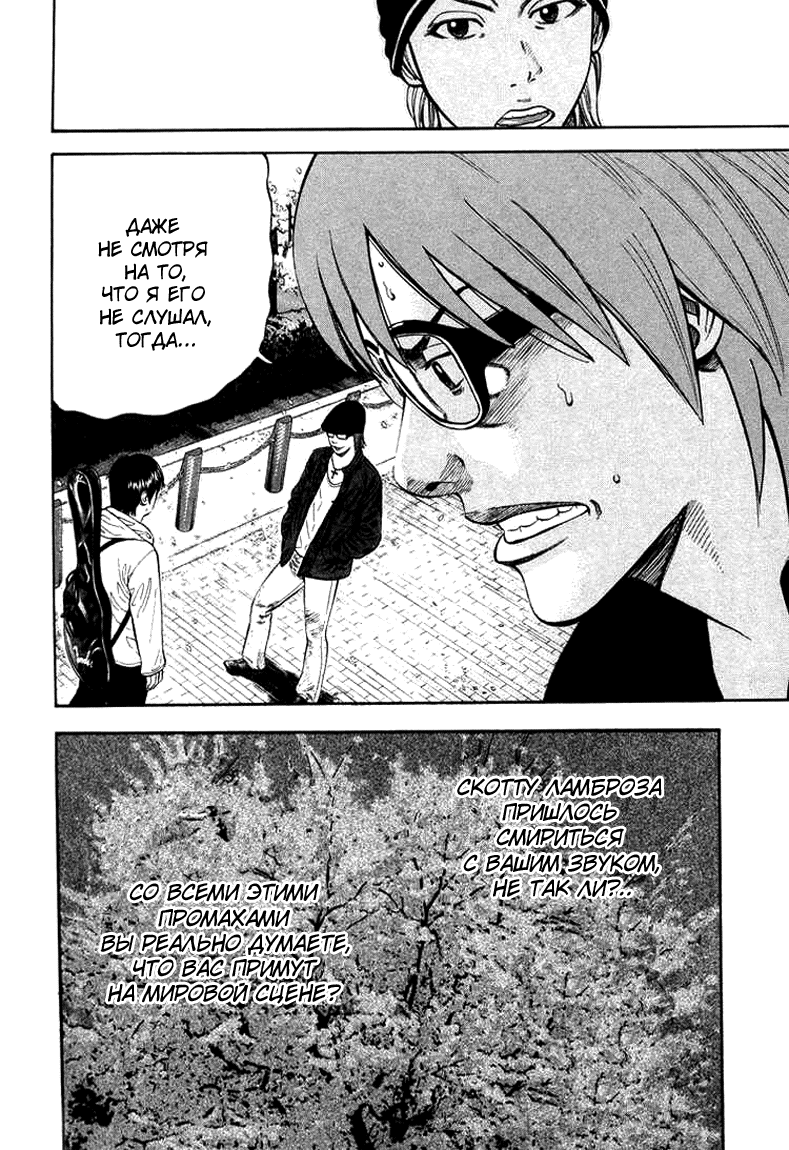 Read Бек манга читать онлайн — Beck Mongolian Chop Squad на русском все главы Manga Online