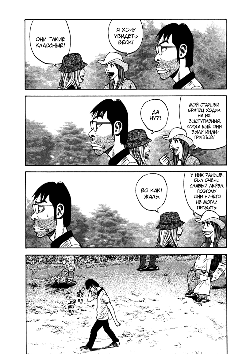 Read Бек манга читать онлайн — Beck Mongolian Chop Squad на русском все главы Manga Online