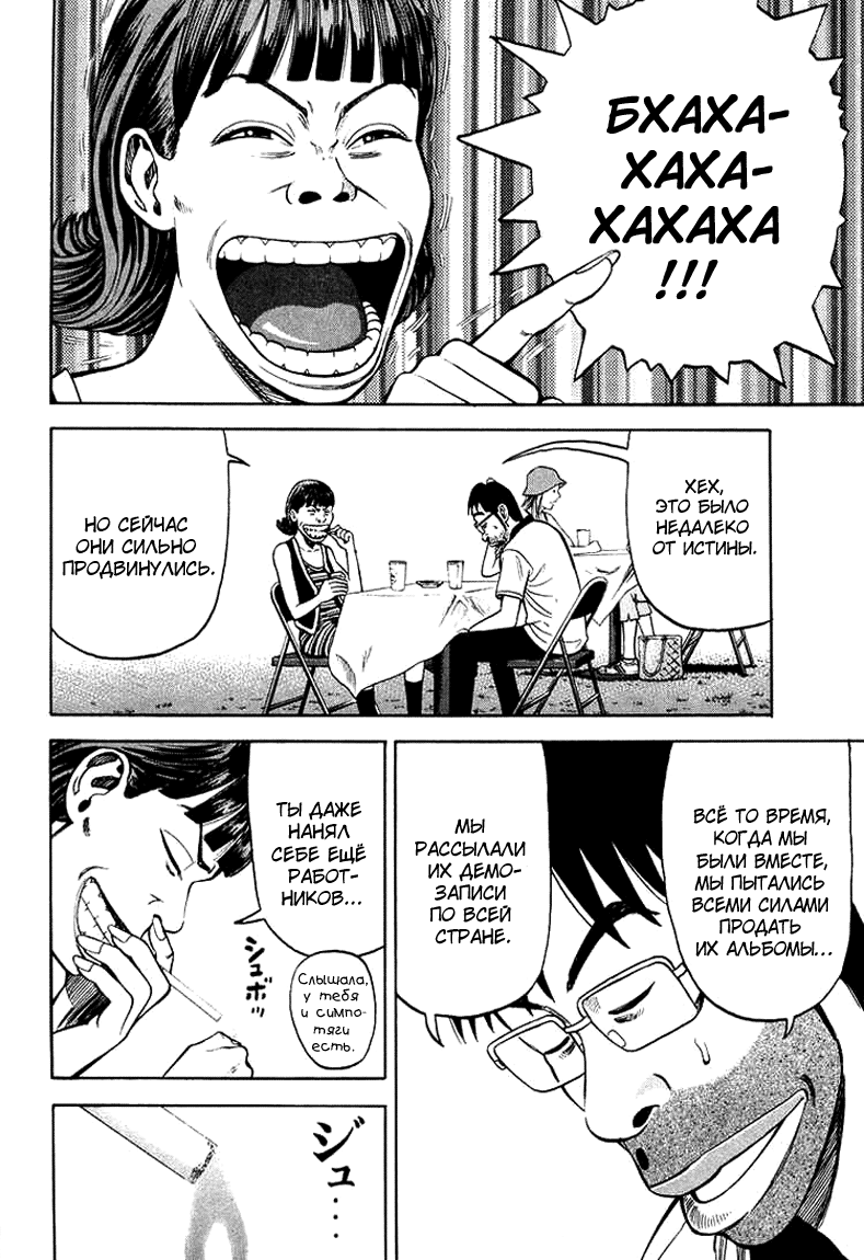 Read Бек манга читать онлайн — Beck Mongolian Chop Squad на русском все главы Manga Online